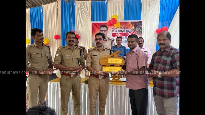 അഗ്നിരക്ഷാസേനയിൽ നിന്നും വിരമിക്കുന്ന സ്റ്റേഷൻ ഓഫീസർ സി.പി. ഗിരീശന് യാത്രയയപ്പ് നൽകി 