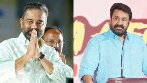 അതിദാരിദ്ര്യമുക്ത പ്രഖ്യാപനം; മോഹന്ലാലും കമല്ഹാസനും എത്തില്ല അതിദാരിദ്ര്യമുക്ത പ്രഖ്യാപനം; മോഹന്ലാലും കമല്ഹാസനും എത്തില്ല