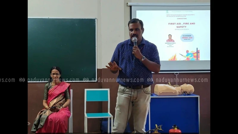  വെള്ളിയൂർ എ.യു.പി. സ്കൂളിൽ സുരക്ഷാ ക്ലാസ് സംഘടിപ്പിച്ചു