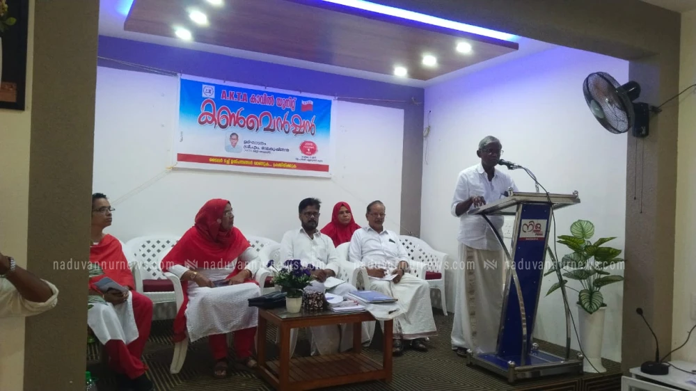  എ കെ.ടി.എ കാവുന്തറ യൂനിറ്റ് കൺവെൻഷൻ 