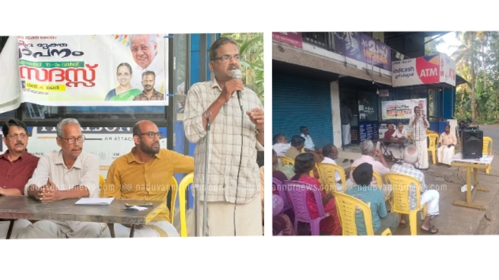  അതിദരിദ്രരില്ലാത്ത കേരളം; ചാത്തോത്ത് താഴയിൽ ഘോഷയാത്രയും ജനസദസ്സും സംഘടിപ്പിച്ചു