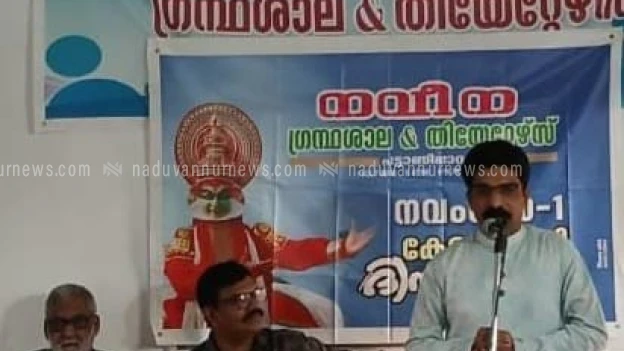  പട്ടാണിപ്പാറ നവീന ഗ്രന്ഥശാലയിൽ മലയാള ഭാഷാ ദിനമാചരിച്ചു