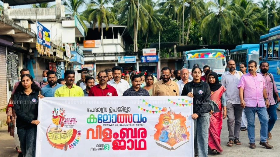  പേരാമ്പ്ര ഉപജില്ലാ സ്കൂൾ കലോത്സവം 2025; വിളംബരജാഥ നടത്തി