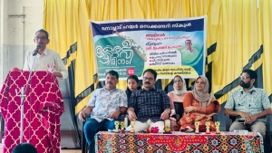 കേരളപ്പിറവി ദിനം