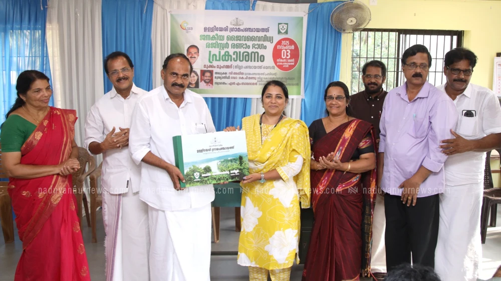  ഉള്ളിയേരിയിൽ ജനകീയ ജൈവവൈവിധ്യ രജിസ്റ്റർ പ്രകാശനം ചെയ്തു 