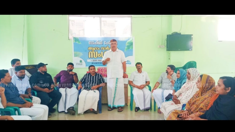  സാഹിബ് പേരാമ്പ്ര ആറാം വാർഷിക സംഗമം നടത്തി