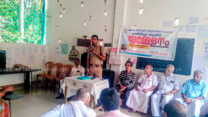 മുതിർന്ന പൗരന്മാർക്ക് സ്വത്ത് ജാമ്യത്തിൽ വായ്പ അനുവദിക്കാത്ത ബാങ്ക് നടപടി പിൻവലിക്കണം ;സീനിയർ സിറ്റിസൺസ് ഫോറം  