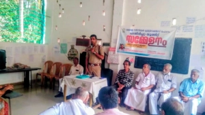 
                        മുതിർന്ന പൗരന്മാർക്ക് സ്വത്ത് ജാമ്യത്തിൽ വായ്പ അനുവദിക്കാത്ത ബാങ്ക് നടപടി പിൻവലിക്കണം ;സീനിയർ സിറ്റിസൺസ് ഫോറം  