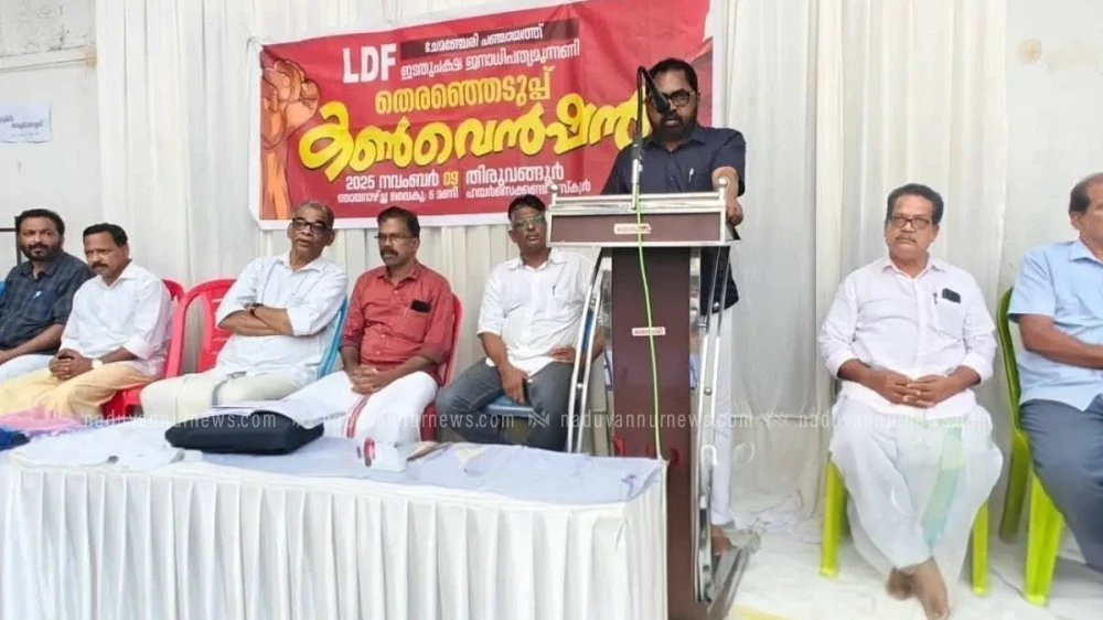 ചേമഞ്ചേരി പഞ്ചായത്തിൽ എൽഡിഎഫ് തെരഞ്ഞെടുപ്പ് കൺവെൻഷൻ നടത്തി