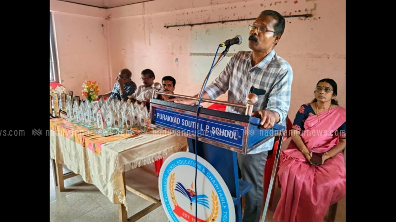  പുറക്കാട് സൗത്ത് എൽ.പി സ്കൂളിൽ ശിശുദിനത്തിൽ ബോധവൽക്കരണ ക്ലാസും അനുമോദന സദസ്സും സംഘടിപ്പിച്ചു