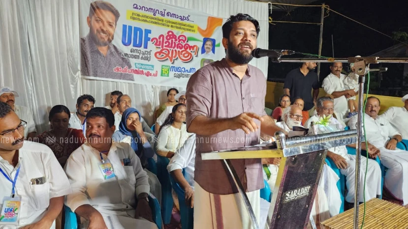  യുഡിഎഫ് നൊച്ചാട് പഞ്ചായത്തിൽ കുറ്റവിചാരണ യാത്ര സംഘടിപ്പിച്ചു