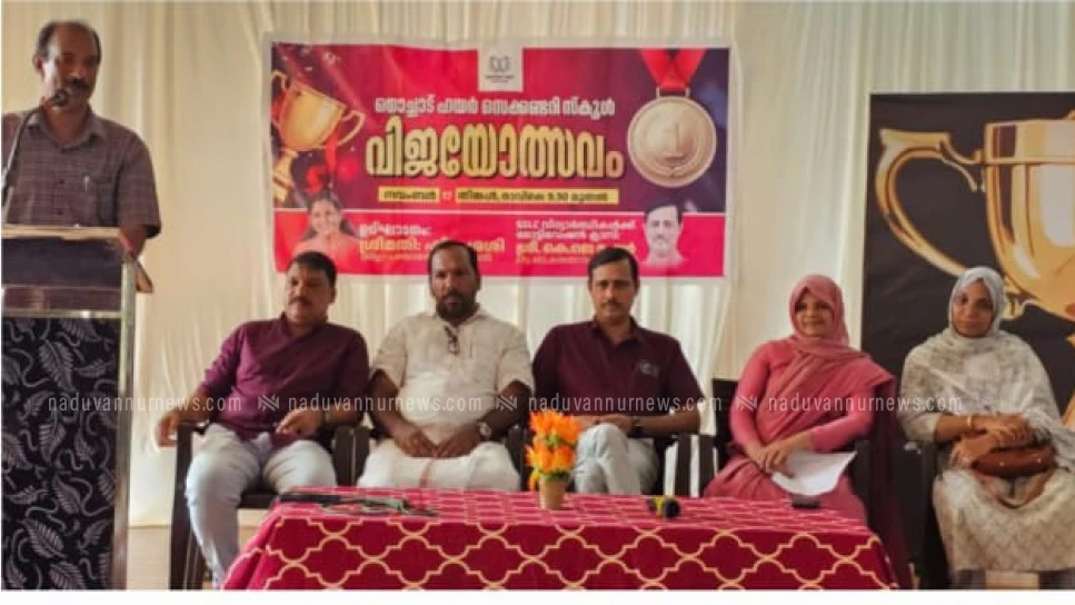  നൊച്ചാട് ഹയർ സെക്കണ്ടറി സ്കൂളിൽ വിജയോത്സവം ഉദ്ഘാടനം ചെയ്തു
