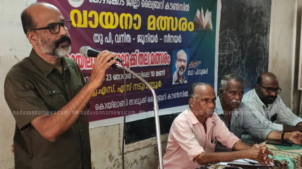 ലൈബ്രറി കൗൺസിൽ കൊയിലാണ്ടി താലൂക്ക് തല വായന മൽസരം നടുവണ്ണൂരിൽ നടന്നു