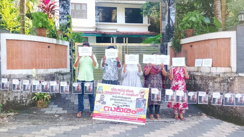  വിസ തട്ടിപ്പ്: കൂരാച്ചുണ്ടിൽ വീടിനു മുമ്പിൽ ധർണസമരം