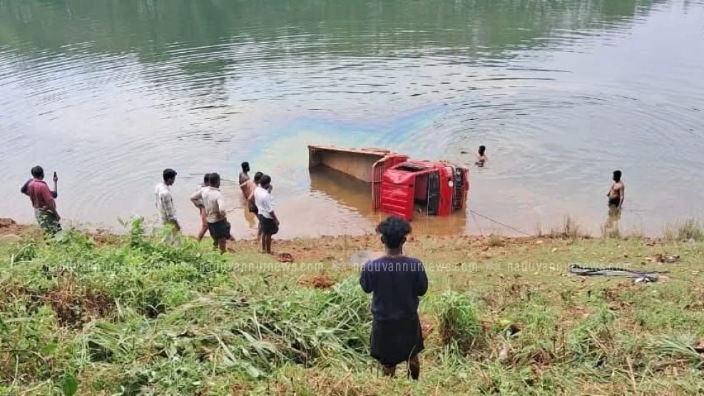 നിയന്ത്രണം വിട്ട്  ടിപ്പർ പെരുവണ്ണാമൂഴി അണക്കെട്ട് ജലാശയത്തിലേക്ക് മറിഞ്ഞു 