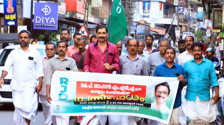  ആർ.ജെ.ഡി പ്രതിഷേധ പ്രകടനം നടത്തി 