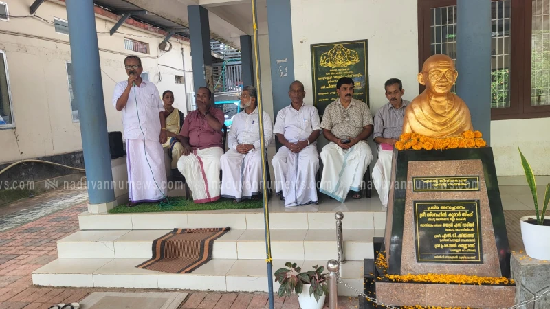  ചെറുവണ്ണൂരിൽ ഗാന്ധി സ്മൃതി സംഘടിപ്പിച്ചു