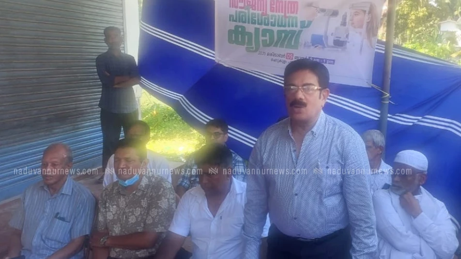  സൗജന്യ നേത്ര പരിശോധന ക്യാമ്പ് നടത്തി