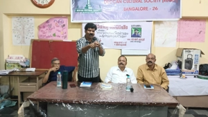 
                        ഡെക്കാൻ കൾചറൽ സൊസൈറ്റി സാഹിത്യസായാഹ്നം