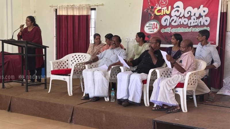 എം ഡിറ്റ് എംപ്ലോയീസ് യൂണിയൻ  (CITU) കൺവെഷൻ സംഘടിപ്പിച്ചു