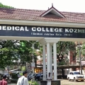സംസ്ഥാനത്ത് ആദ്യമായി ന്യൂക്ലിയര് മെഡിസിനില് പിജി സീറ്റുകള് അനുവദിച്ചു സംസ്ഥാനത്ത് ആദ്യമായി ന്യൂക്ലിയര് മെഡിസിനില് പിജി സീറ്റുകള് അനുവദിച്ചു