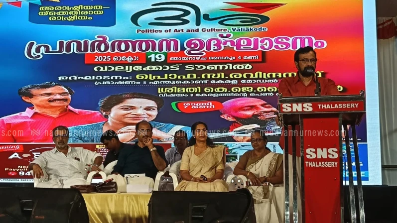 അരാഷ്ട്രീയതക്കെതിരായ രാഷ്ട്രീയം; 'ദിശ' സാംസ്കാരിക കൂട്ടായ്മയ്ക്ക് തുടക്കമായി