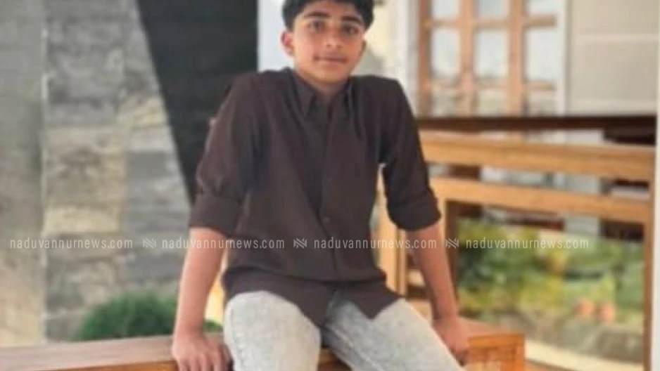 കായക്കൊടിയിൽ അപകടത്തിൽ പത്താം ക്ലാസ് വിദ്യാർത്ഥി മരിച്ചു