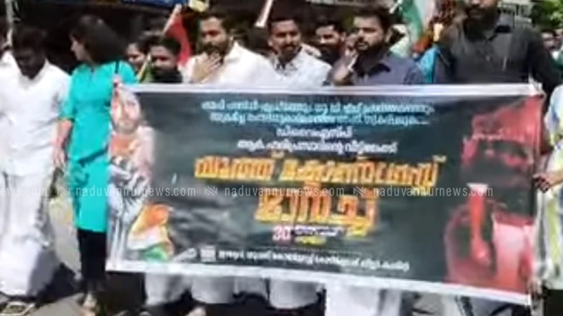  ഡിവൈഎസ്പി ആർ.ഹരിപ്രസാദിൻ്റെ നടുവണ്ണൂരിലെ വീട്ടിലേക്ക് യൂത്ത് കോൺഗ്രസ് മാർച്ച്