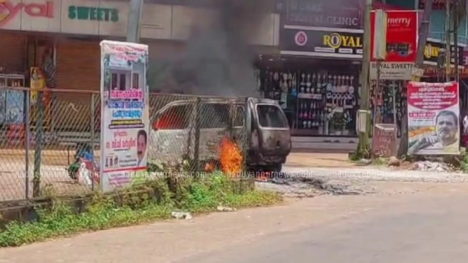 ഇന്ധനം നിറയ്ക്കാൻ പമ്പിലേക്ക് കയറ്റുന്നതിനിടെ ഓടിക്കൊണ്ടിരുന്ന കാറിന് തീപിടിച്ചു