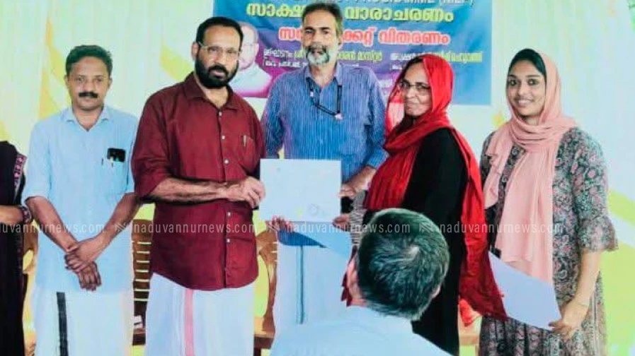 നടുവണ്ണൂർ ഗ്രാമപഞ്ചായത്തിൽ  ഒരാഴ്ച്ച നീണ്ടുനില്ക്കുന്ന ലോകസാക്ഷരത ദിനചാരണം 