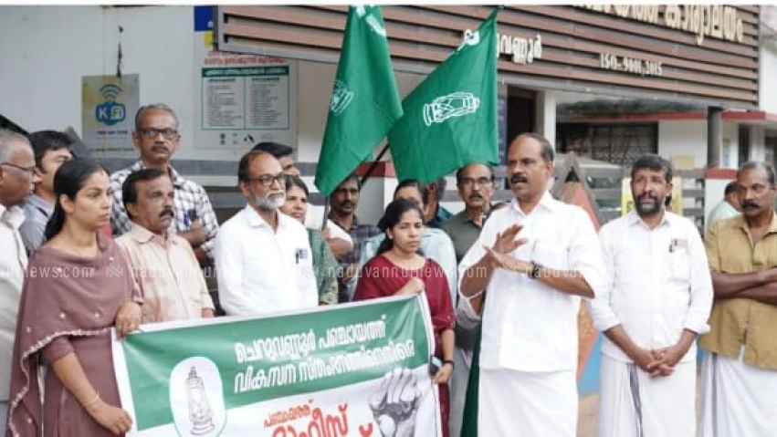 ചെറുവണ്ണൂർ പഞ്ചായത്ത് ഓഫീസിലേക്ക് ആർ ജെ ഡി മാർച്ചും ധർണയും