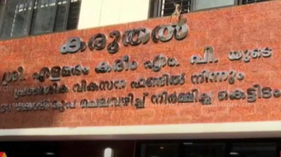 മെഡിക്കൽ കോളജ് മാതൃശിശു സംരക്ഷണ കേന്ദ്രത്തിൽ കരുതൽ വിശ്രമകേന്ദ്രം തുറന്നു