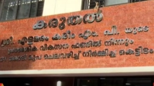 
                        മെഡിക്കൽ കോളജ് മാതൃശിശു സംരക്ഷണ കേന്ദ്രത്തിൽ കരുതൽ വിശ്രമകേന്ദ്രം തുറന്നു