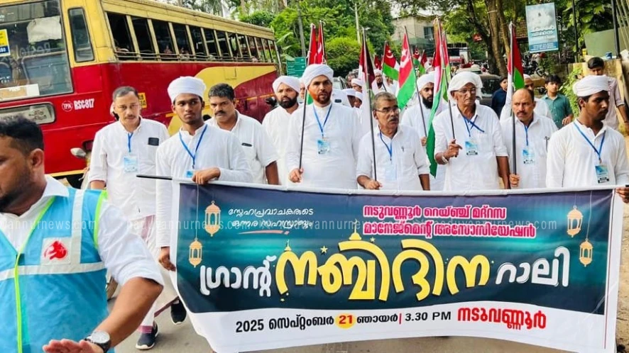  നടുവണ്ണൂരിൽ മീലാദ് റാലി സംഘടിപ്പിച്ചു