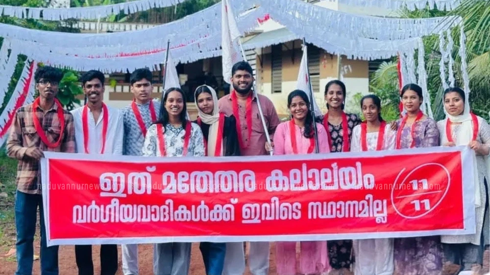 ശങ്കരാചാര്യ സംസ്കൃതം സർവ്വകലാശാല പ്രാദേശിക കേന്ദ്രം കൊയിലാണ്ടി തെരഞ്ഞെടുപ്പിൽ മുഴുവൻ സീറ്റിലും എസ്എഫ്ഐക്ക് വിജയം