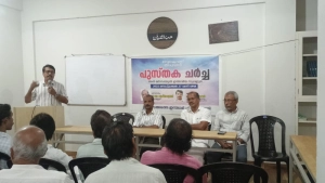 ഉള്ളിയേരി ഏരിയ ജമാഅത്തെ ഇസ്ലാമിപുസ്തക ചർച്ച നടത്തി