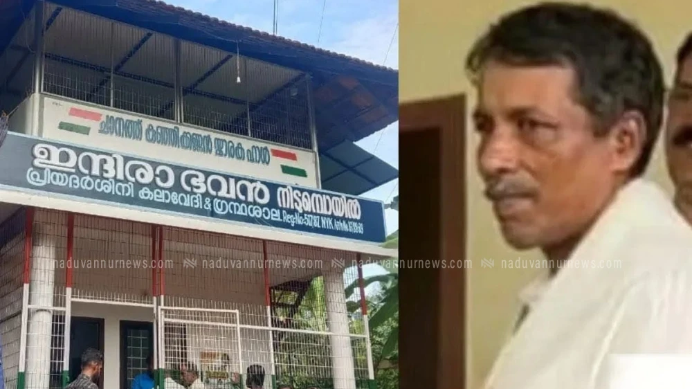  മേപ്പയ്യൂരിൽ കോൺഗ്രസ് ഓഫീസിൽ  പ്രവർത്തകൻ തൂങ്ങി മരിച്ച നിലയിൽ