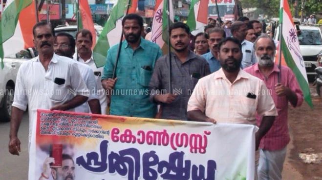  രാഹുൽഗാന്ധിക്ക് കൊലവിളി നടത്തിയതിനെതിരെ നടുവണ്ണൂരിൽ കോൺഗ്രസ് പ്രതിഷേധപ്രകടനം നടത്തി