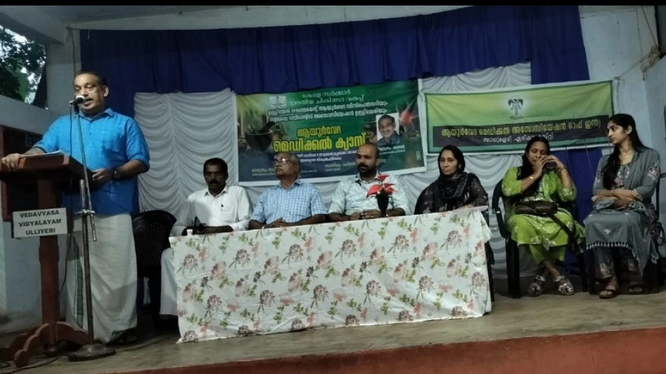  ഉള്ളിയേരി സ്വരലയ റസിഡൻസ്  അസോസിയേഷൻ ആയുർവേദ മെഡിക്കൽക്യാമ്പ് നടത്തി