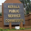 പി എസ് സി പരീക്ഷകൾ മാറ്റി