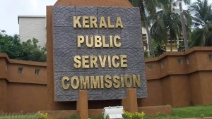 പി എസ് സി പരീക്ഷകൾ മാറ്റി