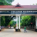 മെഡിക്കൽ കോളേജ് പരിസരത്ത് സുരക്ഷ ശക്‌തമാക്കുന്നു.