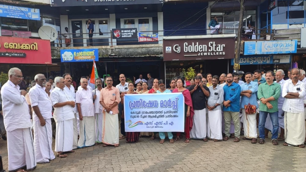 കോട്ടൂർ ഗ്രാമപഞ്ചായത്ത് പ്രസിഡണ്ട് സുജാത ടീച്ചറെ കയ്യേറ്റം ചെയ്തതിൽ പ്രതിഷേധിച്ച് കെഎസ്എസ് പി എ  പ്രകടനവും പൊതുയോഗവും നടത്തി