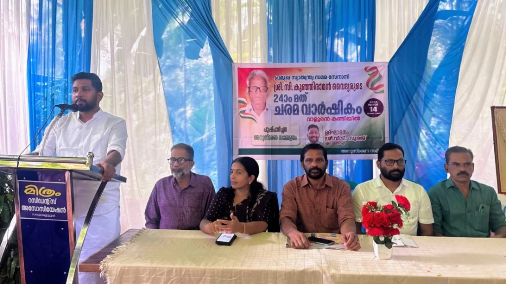  സ്വാതന്ത്ര്യസമര ചരിത്രം തമസ്കരിക്കാൻ ഭരണകൂടം ശ്രമിക്കുന്നു: വി ടി സൂരജ് എംഎൽഎ