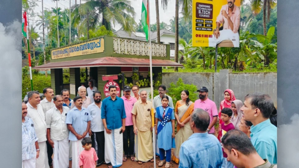  80 -മത് സ്വാതന്ത്ര്യദിനാഘോഷം നടത്തി