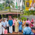 80 -മത് സ്വാതന്ത്ര്യദിനാഘോഷം നടത്തി