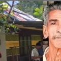 ചെറുമകളുടെ കൊട്ടേഷനിൽ വയോധികൻ കൊല്ലപ്പെട്ടു.