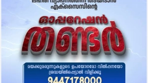 ഓണാഘോഷത്തിന് എം ഡി എം എയുമായി വിദ്യാർത്ഥികൾ കോളേജിലേക്ക്