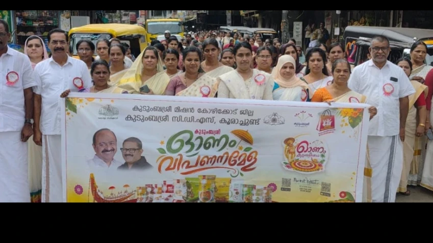 കൂരാച്ചുണ്ടിൽ കുടുംബശ്രീയുടെ ഓണം വിപണനമേള