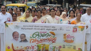 
                        കൂരാച്ചുണ്ടിൽ കുടുംബശ്രീയുടെ ഓണം വിപണനമേള